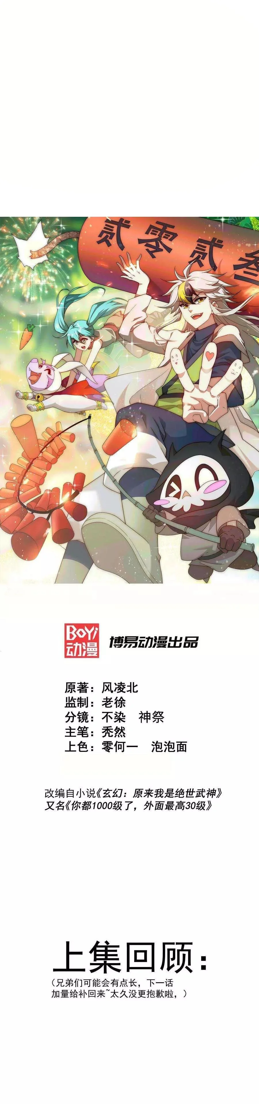 صفحة 1 — Above ten thousand people الفصل 189