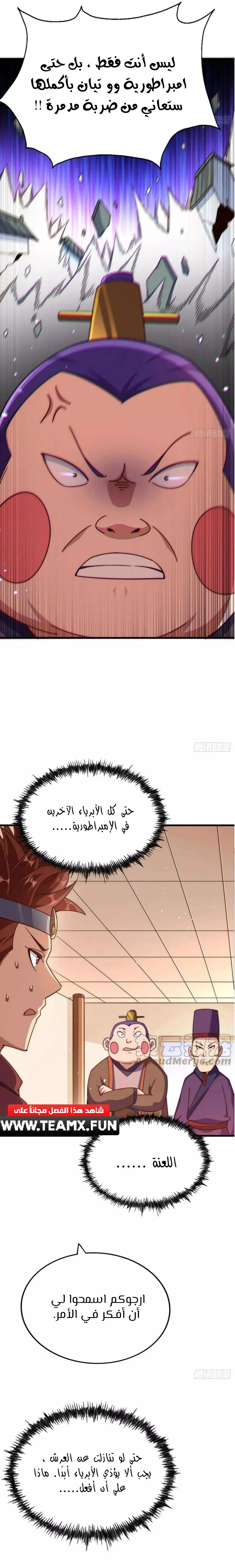 صفحة 2 — Above ten thousand people الفصل 189