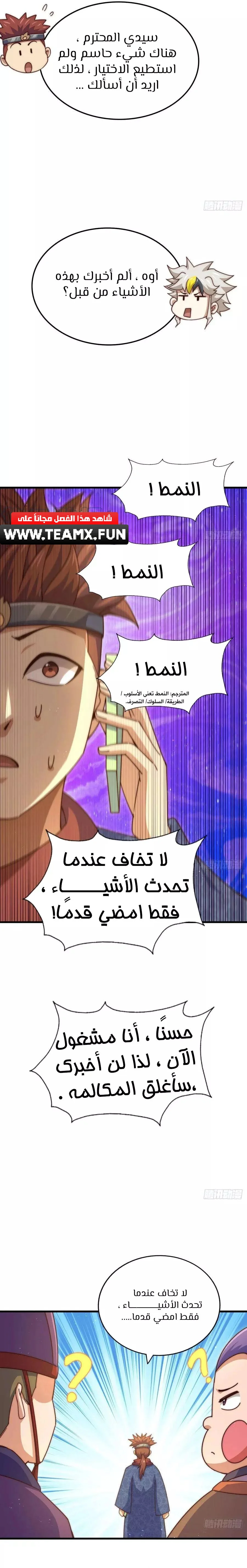 صفحة 4 — Above ten thousand people الفصل 189