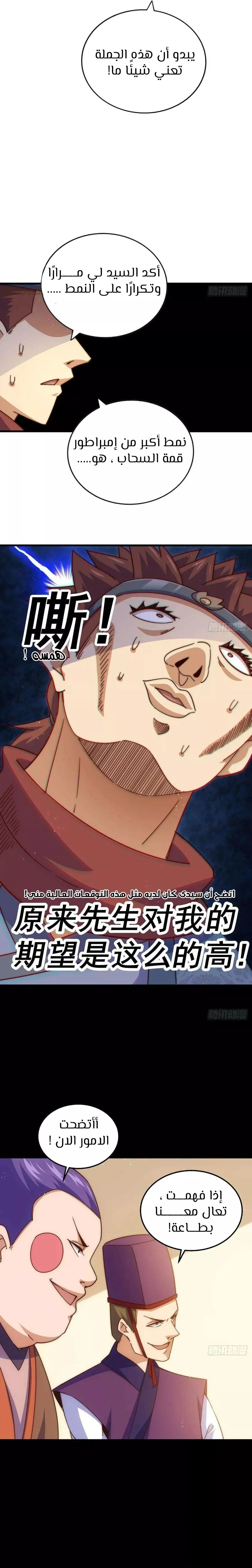 صفحة 5 — Above ten thousand people الفصل 189