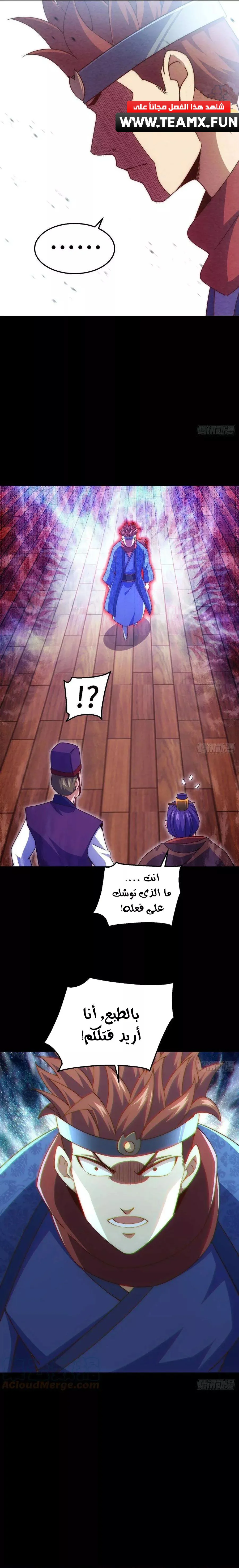 صفحة 6 — Above ten thousand people الفصل 189