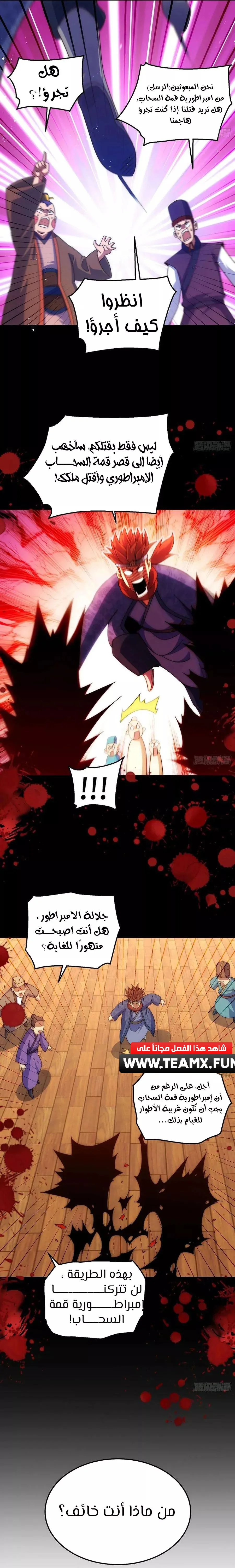 صفحة 7 — Above ten thousand people الفصل 189