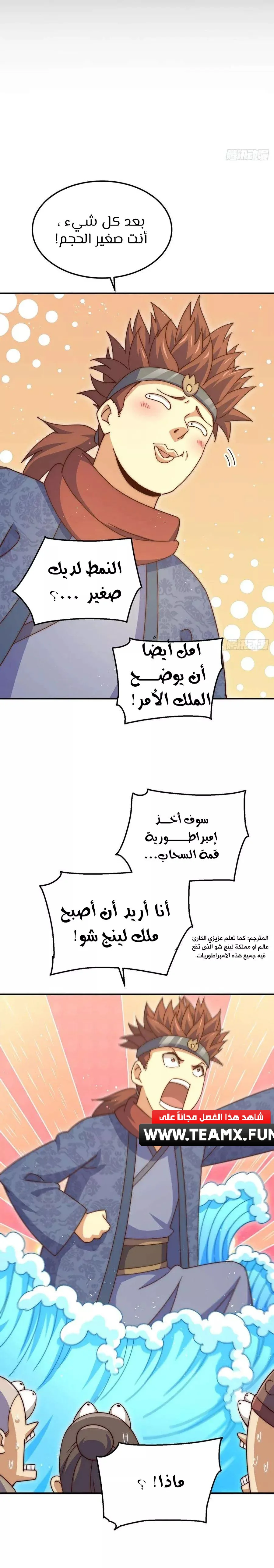 صفحة 8 — Above ten thousand people الفصل 189