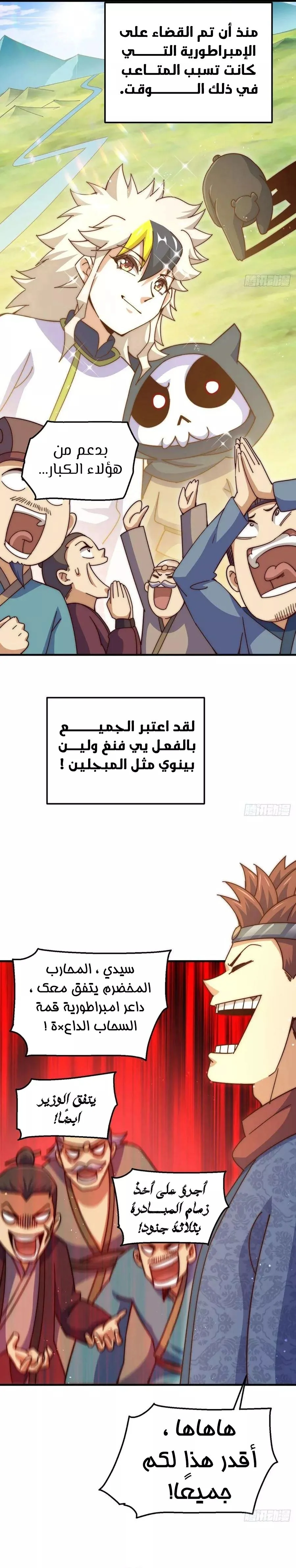 صفحة 10 — Above ten thousand people الفصل 189