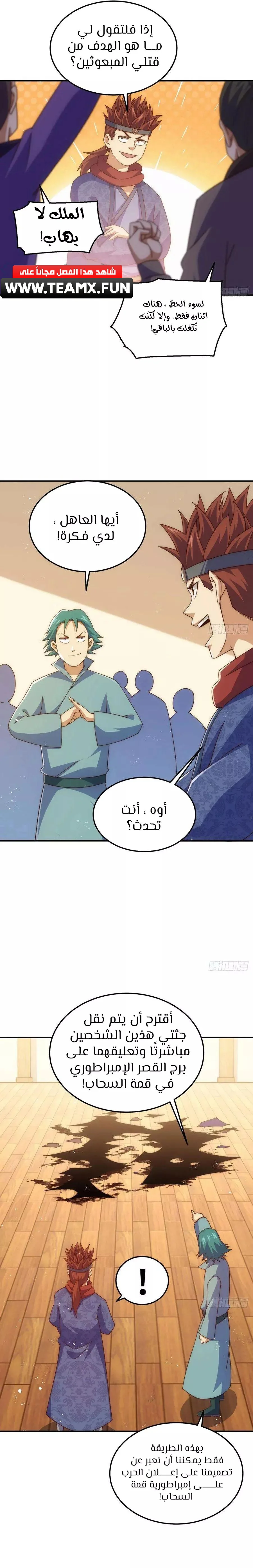 صفحة 11 — Above ten thousand people الفصل 189