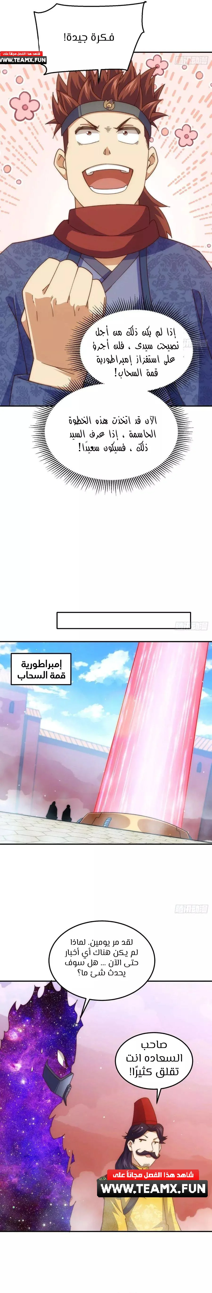 صفحة 12 — Above ten thousand people الفصل 189