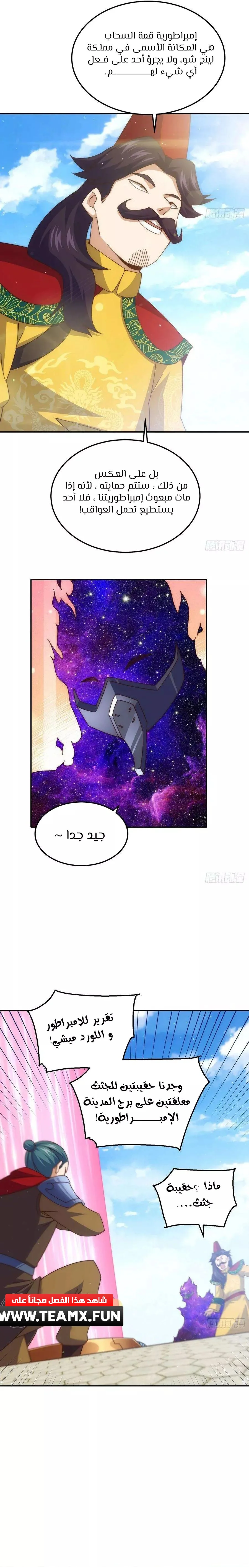 صفحة 13 — Above ten thousand people الفصل 189