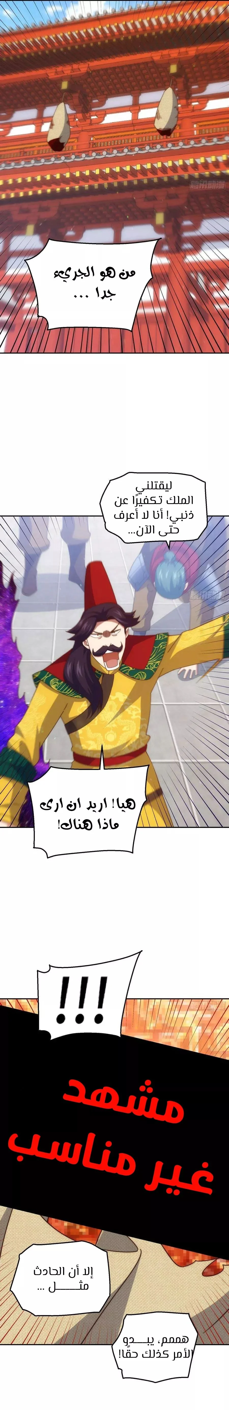 صفحة 14 — Above ten thousand people الفصل 189