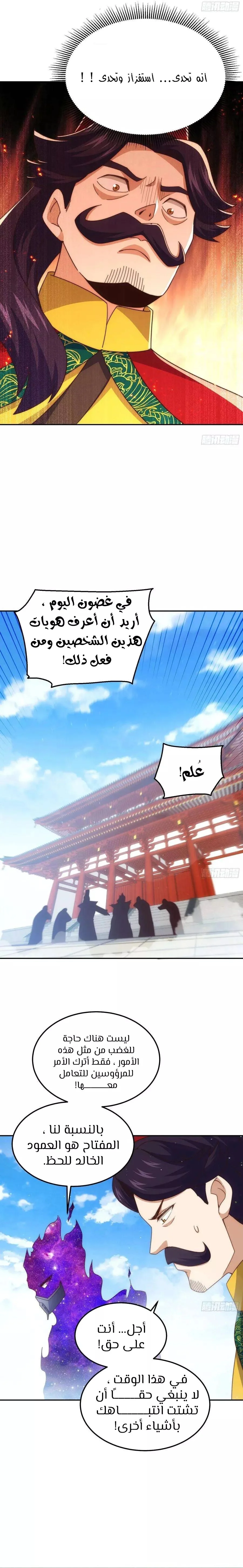 صفحة 15 — Above ten thousand people الفصل 189