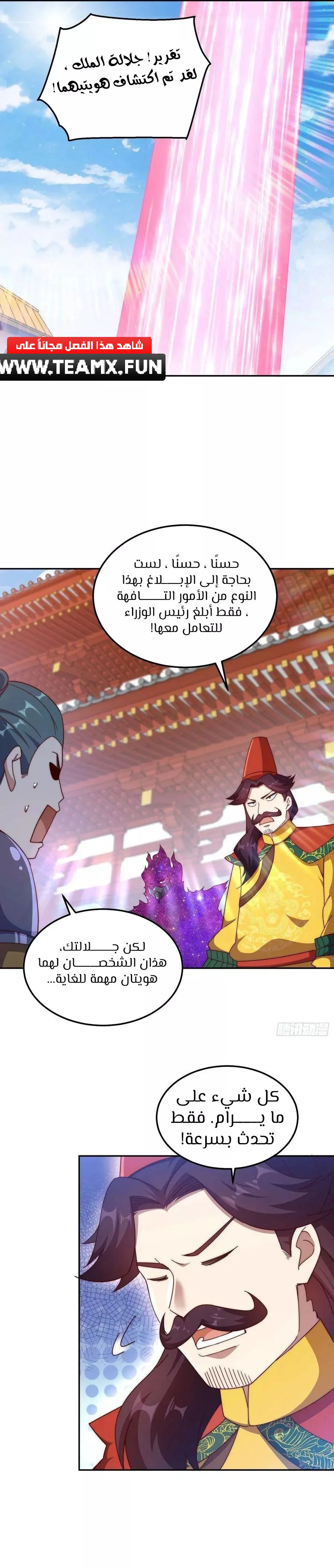 صفحة 16 — Above ten thousand people الفصل 189