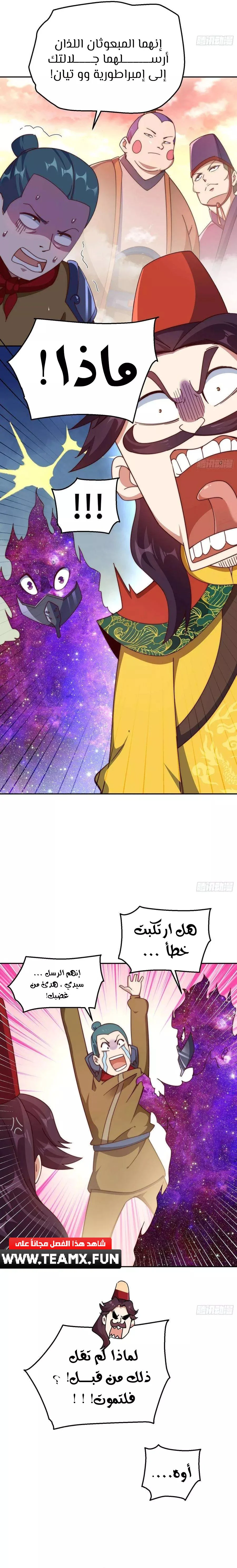 صفحة 17 — Above ten thousand people الفصل 189