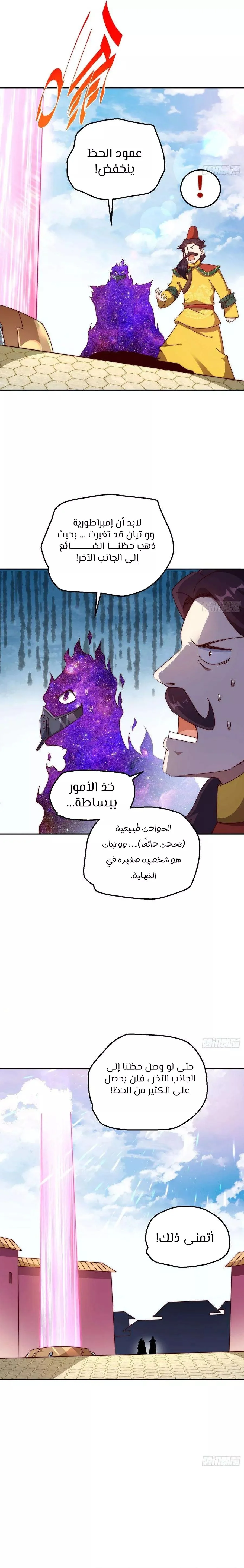 صفحة 18 — Above ten thousand people الفصل 189