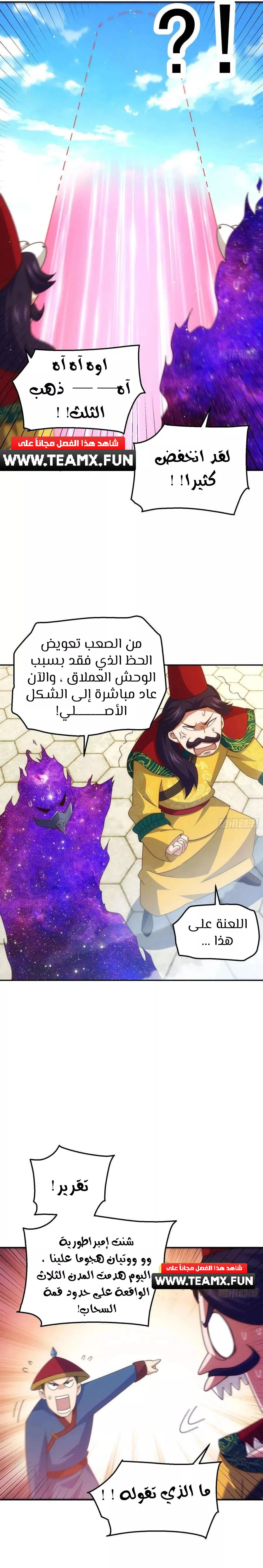 صفحة 19 — Above ten thousand people الفصل 189