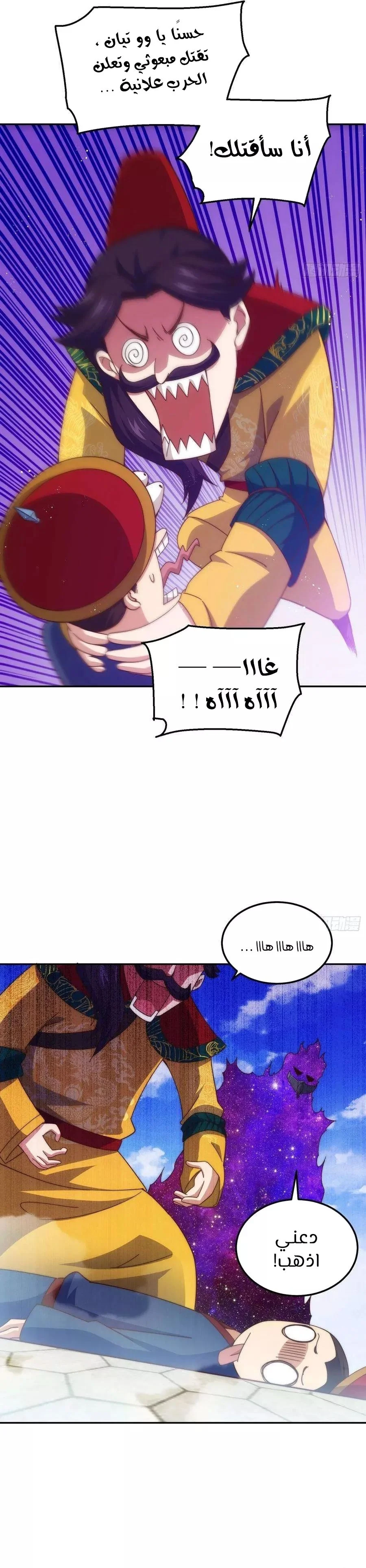 صفحة 20 — Above ten thousand people الفصل 189