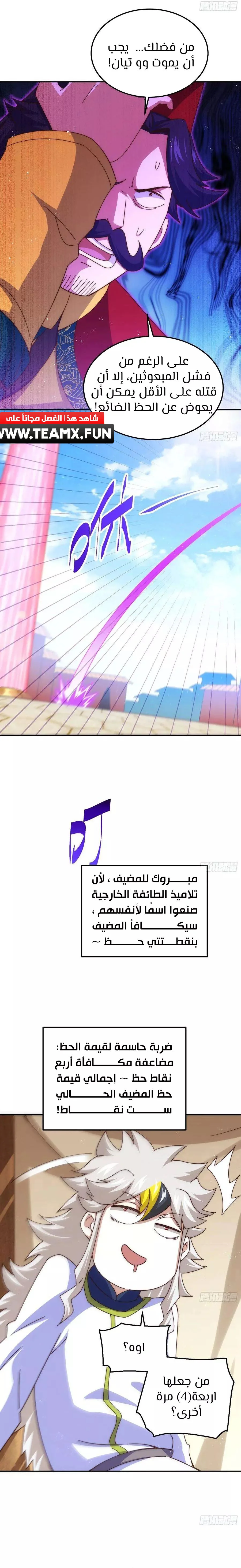 صفحة 21 — Above ten thousand people الفصل 189