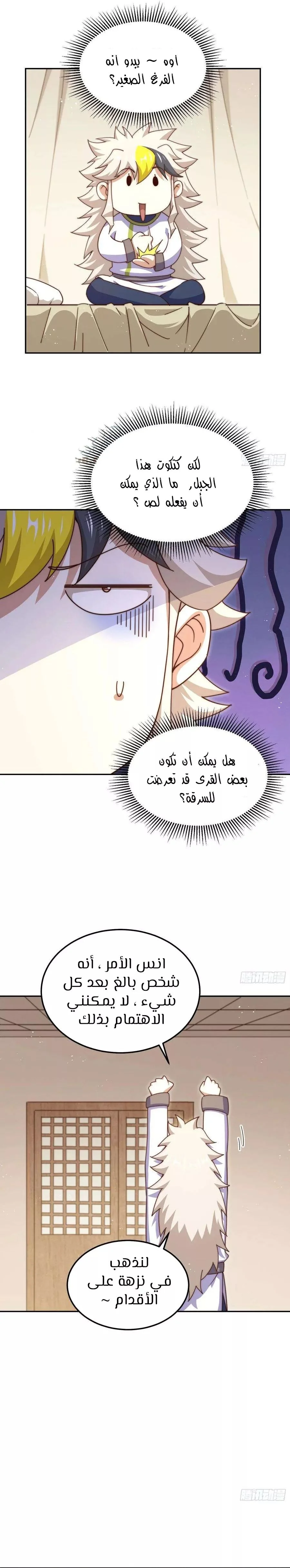 صفحة 22 — Above ten thousand people الفصل 189