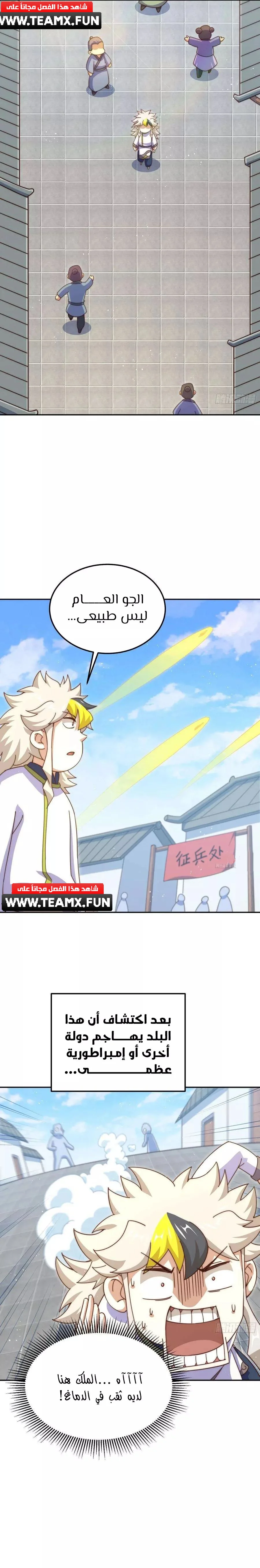 صفحة 23 — Above ten thousand people الفصل 189