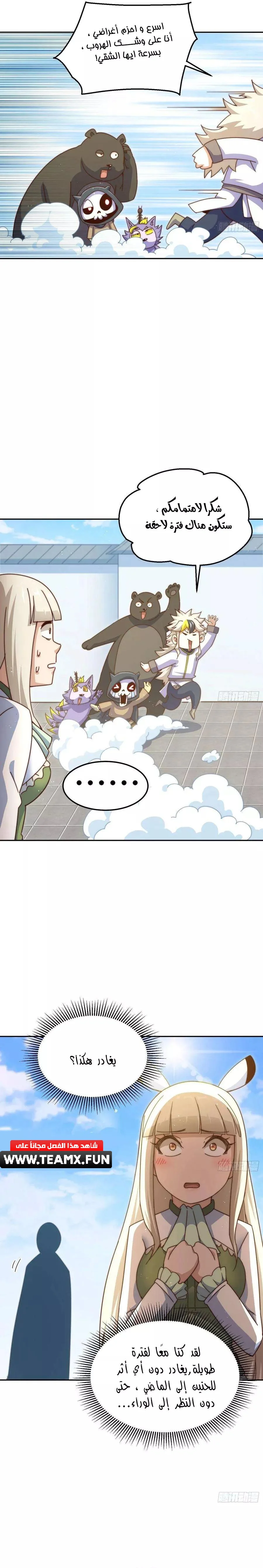 صفحة 24 — Above ten thousand people الفصل 189