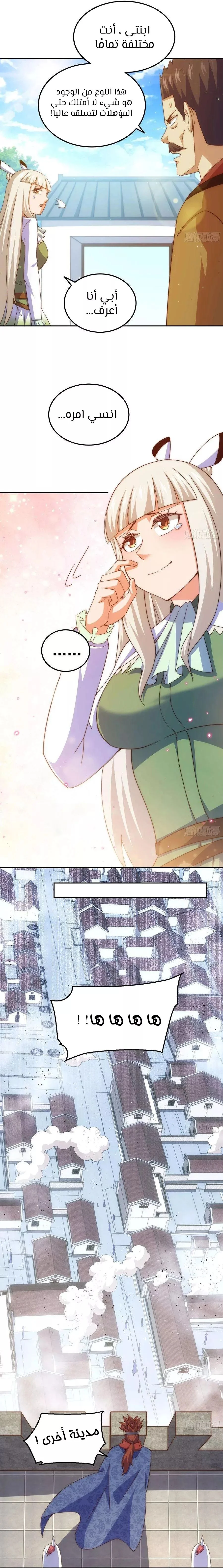 صفحة 25 — Above ten thousand people الفصل 189