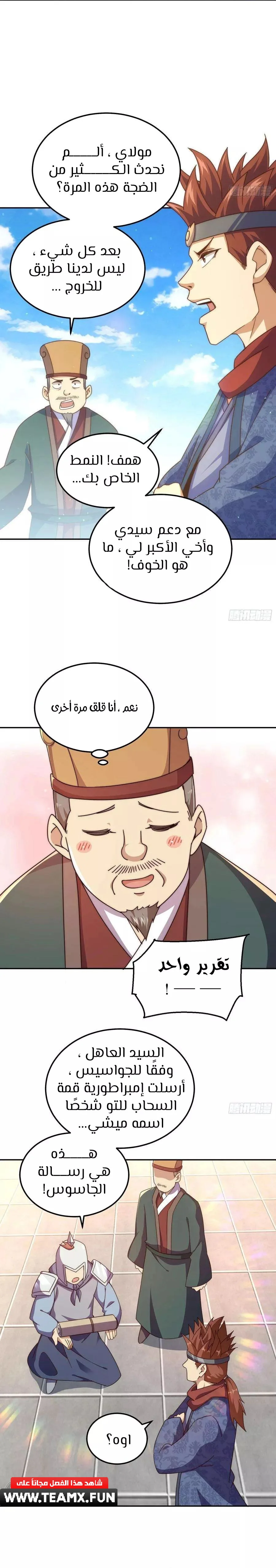 صفحة 26 — Above ten thousand people الفصل 189