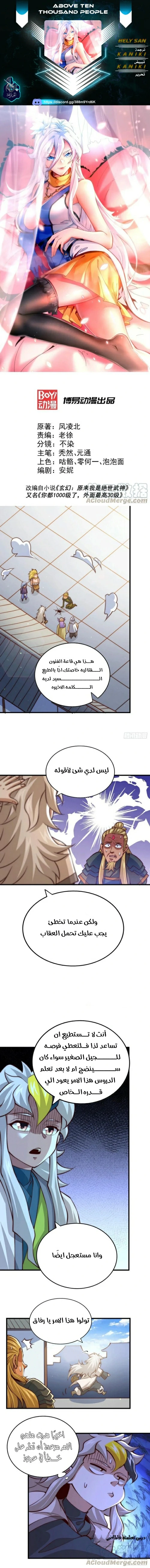 صفحة 1 — Above ten thousand people الفصل 19