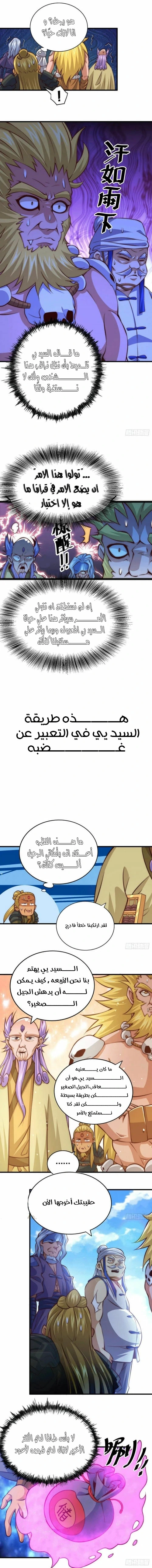 صفحة 2 — Above ten thousand people الفصل 19