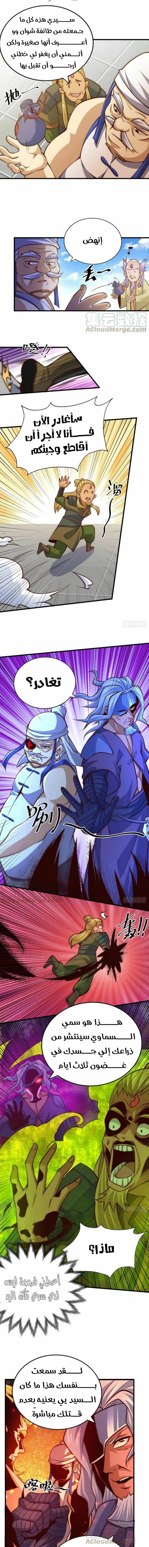 صفحة 3 — Above ten thousand people الفصل 19