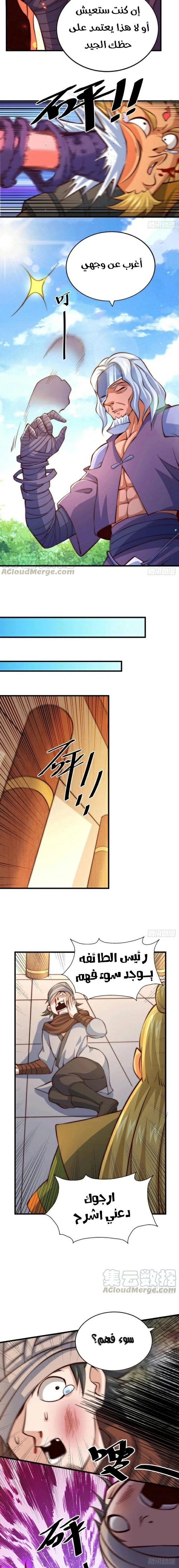 صفحة 4 — Above ten thousand people الفصل 19