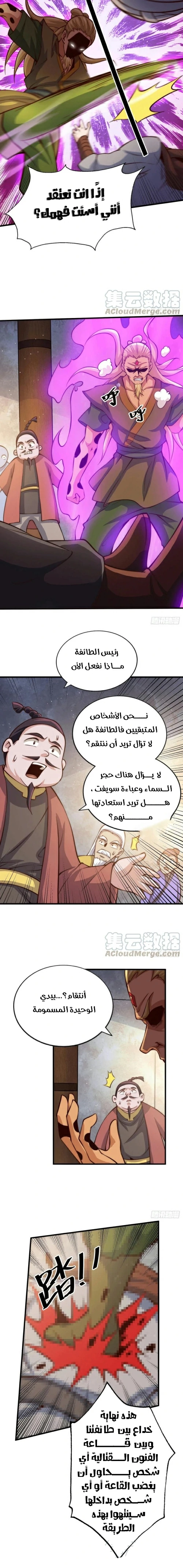 صفحة 5 — Above ten thousand people الفصل 19