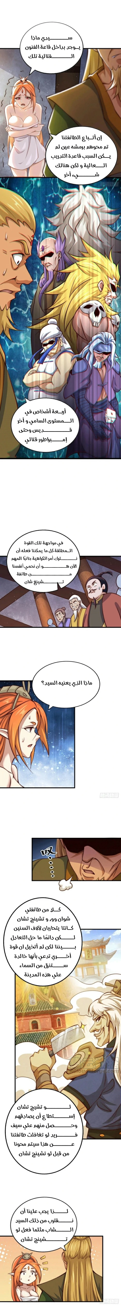 صفحة 6 — Above ten thousand people الفصل 19