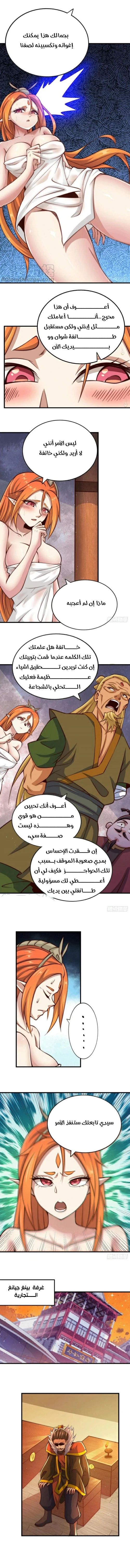 صفحة 7 — Above ten thousand people الفصل 19