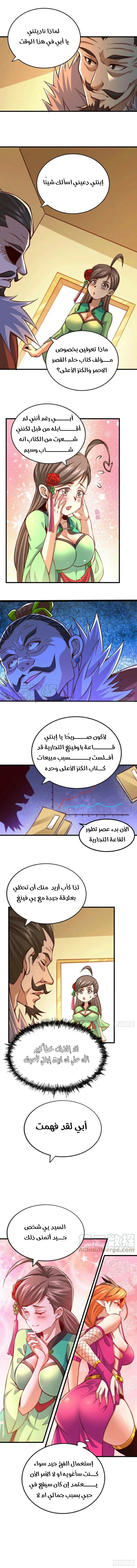 صفحة 8 — Above ten thousand people الفصل 19