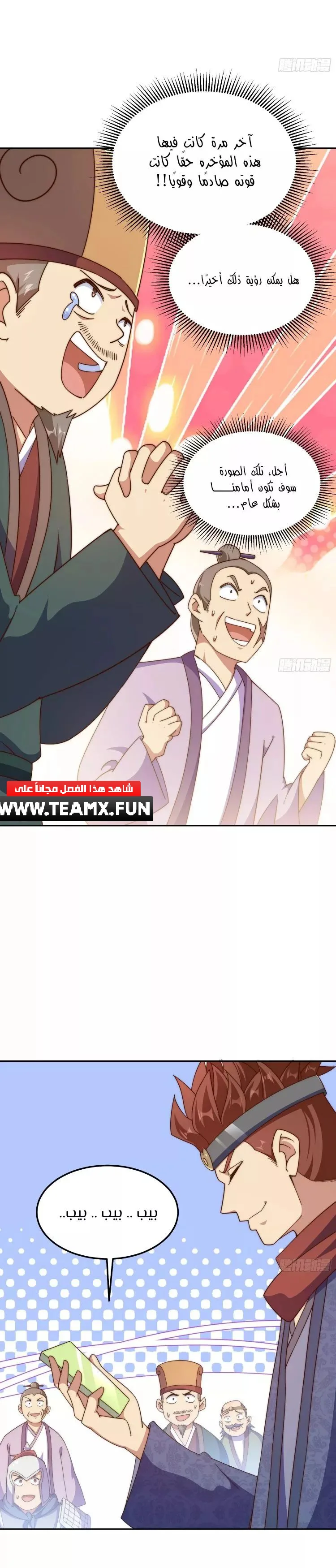 صفحة 2 — Above ten thousand people الفصل 190