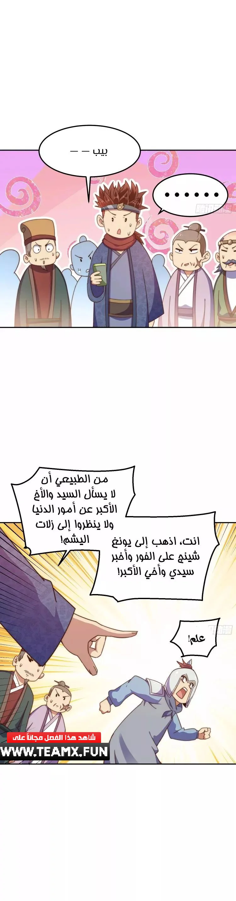 صفحة 3 — Above ten thousand people الفصل 190