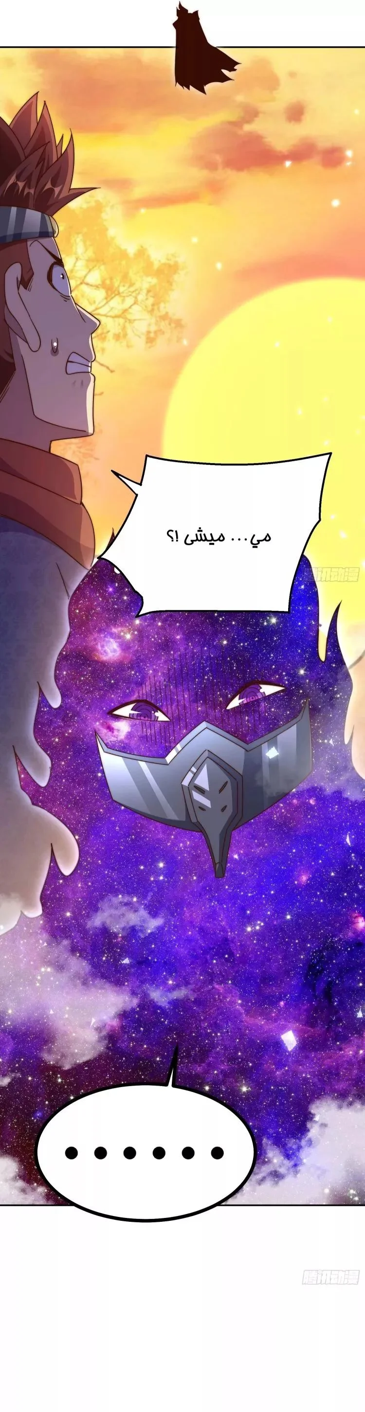 صفحة 5 — Above ten thousand people الفصل 190