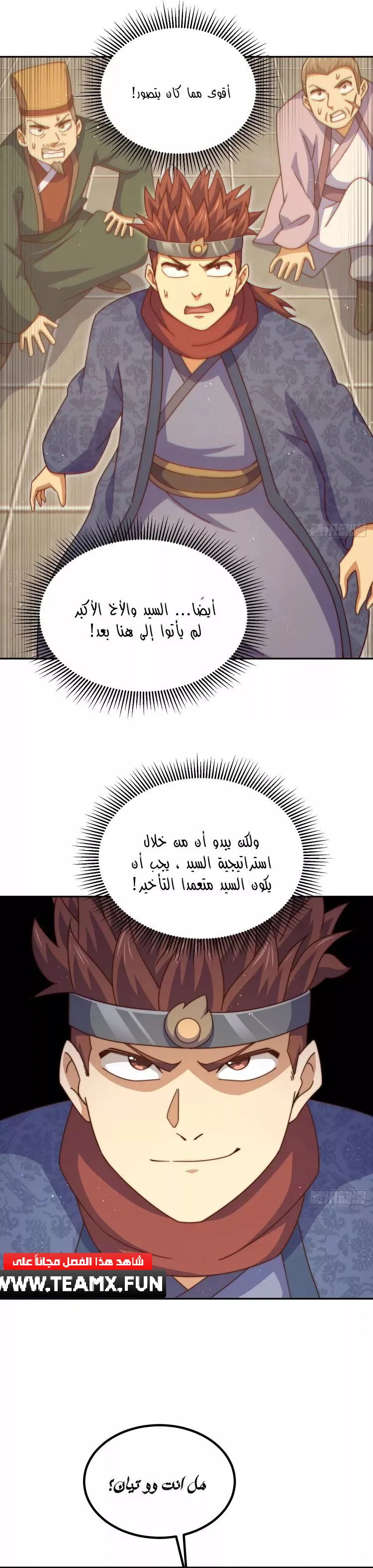 صفحة 6 — Above ten thousand people الفصل 190