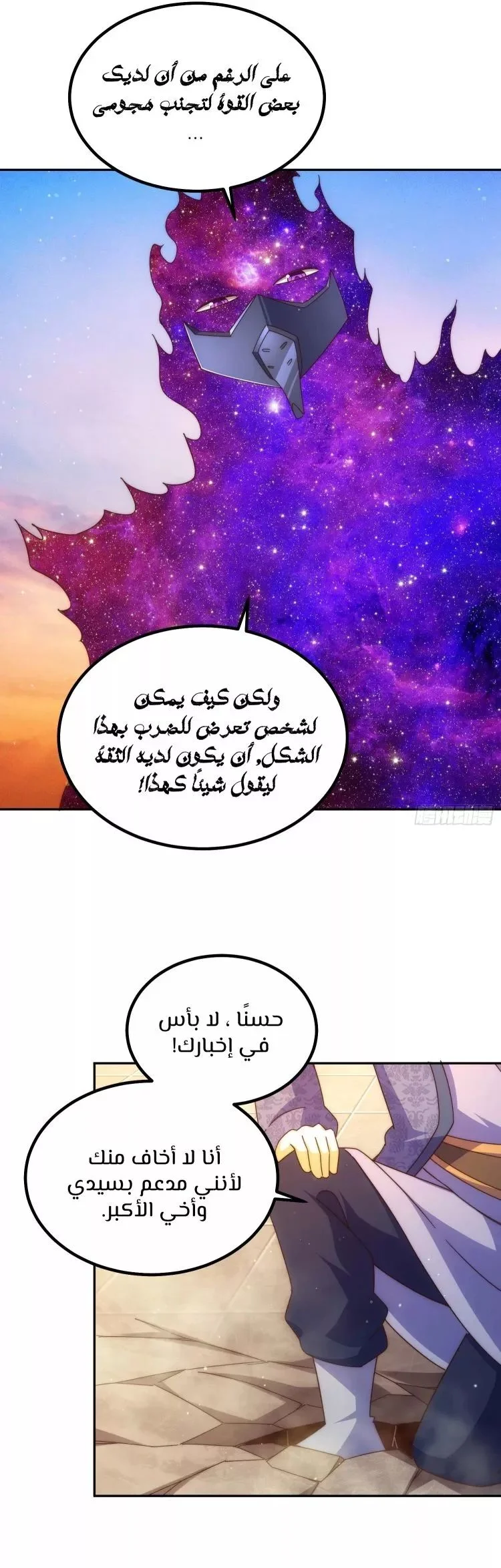 صفحة 10 — Above ten thousand people الفصل 190