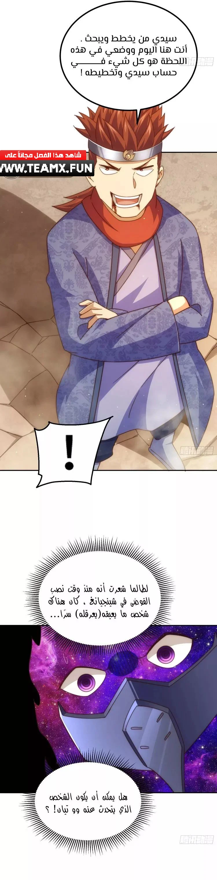 صفحة 11 — Above ten thousand people الفصل 190