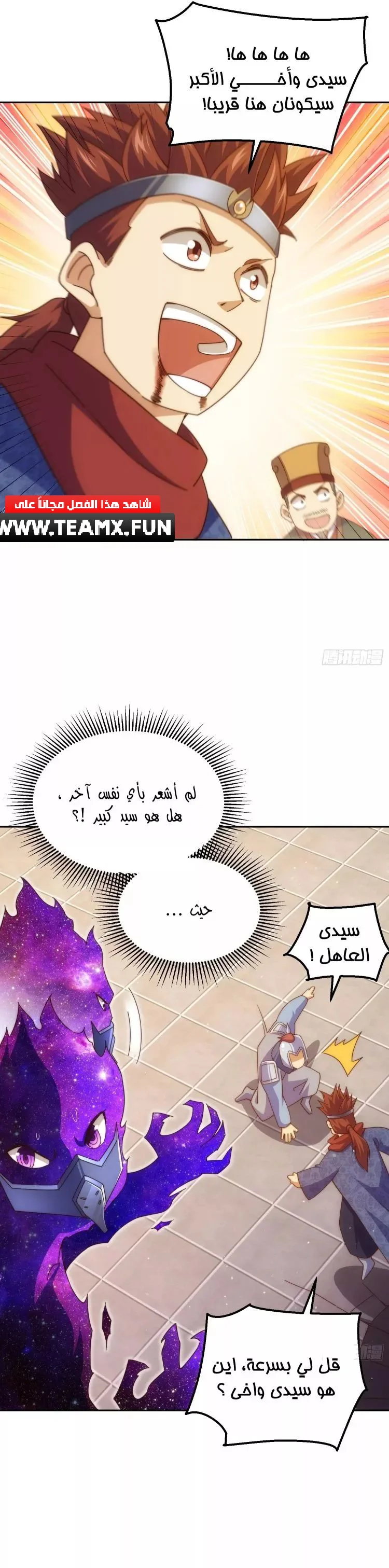 صفحة 13 — Above ten thousand people الفصل 190