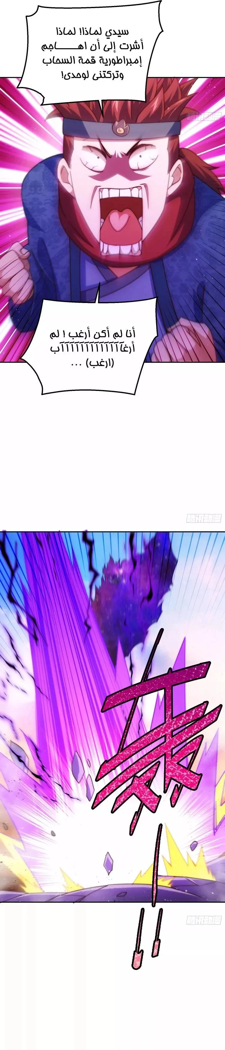 صفحة 16 — Above ten thousand people الفصل 190