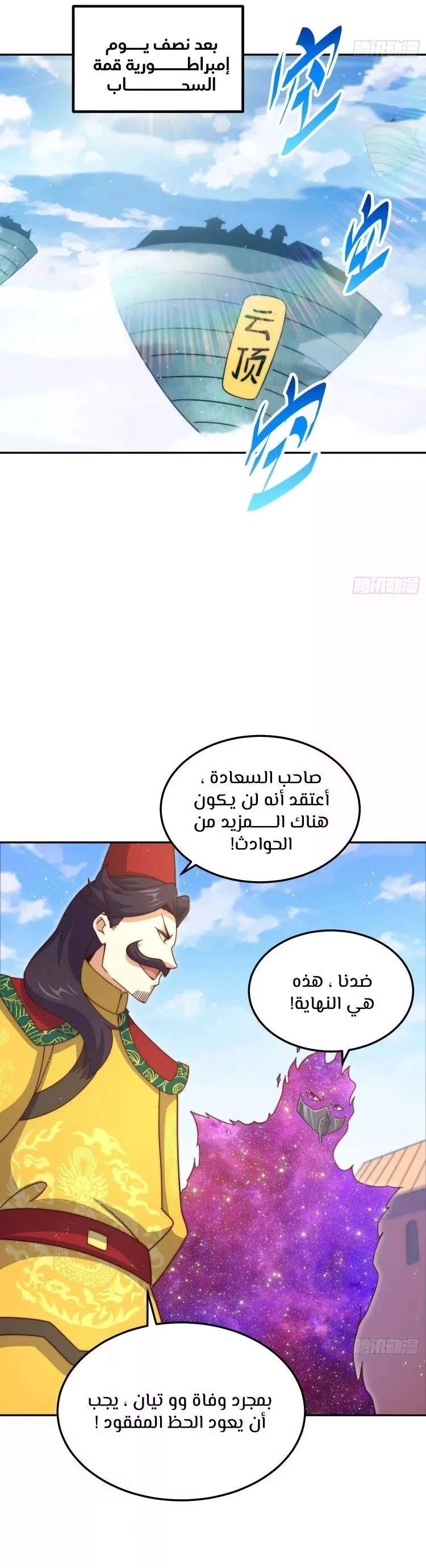 صفحة 18 — Above ten thousand people الفصل 190