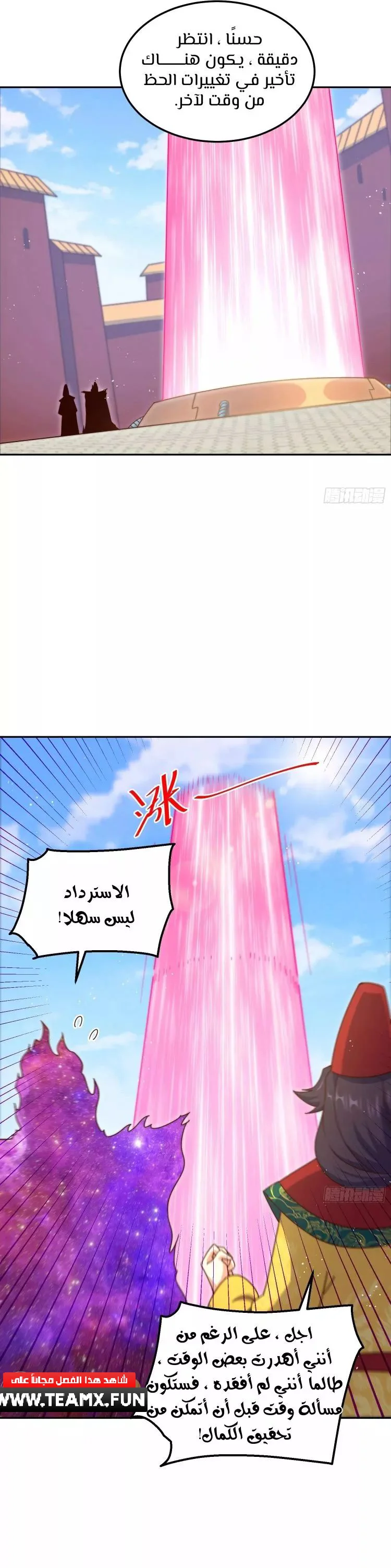 صفحة 19 — Above ten thousand people الفصل 190