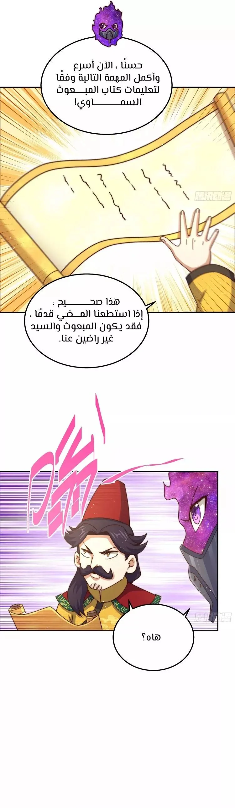 صفحة 20 — Above ten thousand people الفصل 190