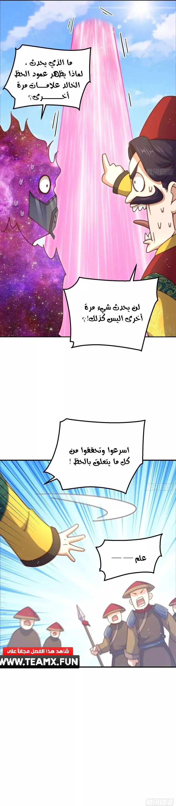 صفحة 21 — Above ten thousand people الفصل 190