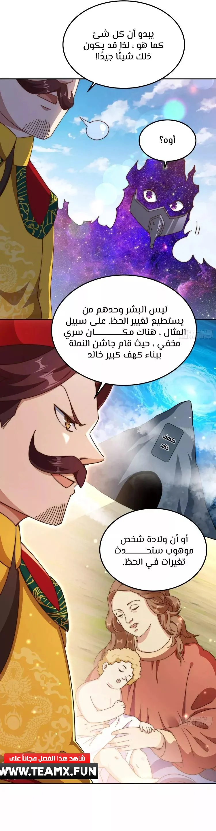 صفحة 23 — Above ten thousand people الفصل 190