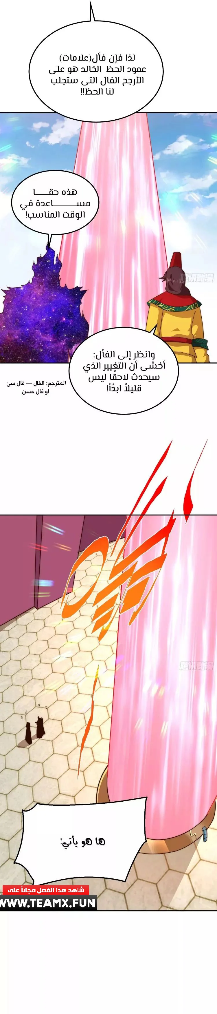 صفحة 24 — Above ten thousand people الفصل 190