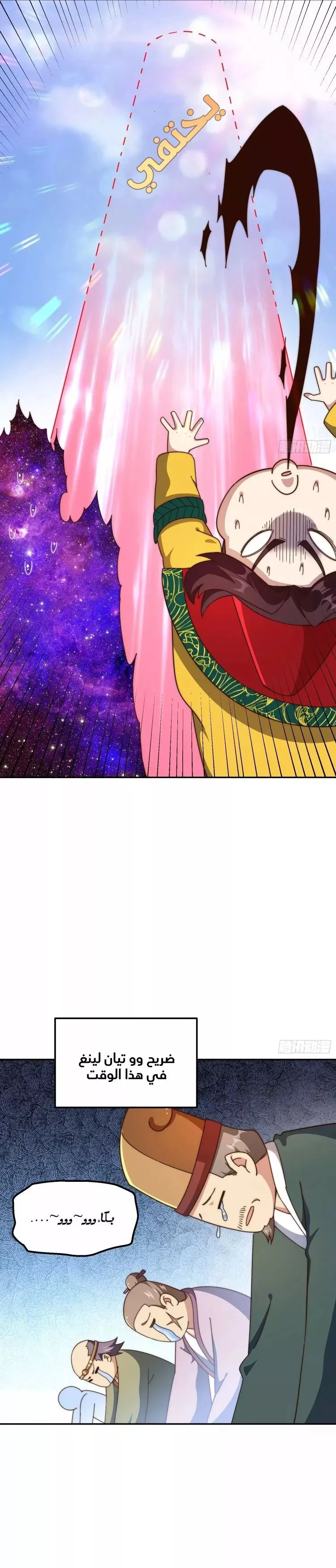 صفحة 26 — Above ten thousand people الفصل 190