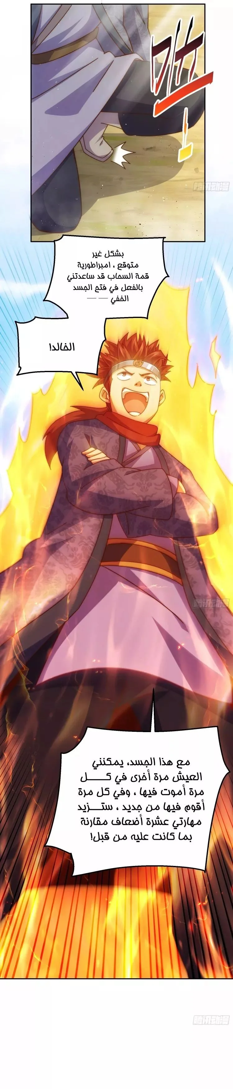 صفحة 28 — Above ten thousand people الفصل 190