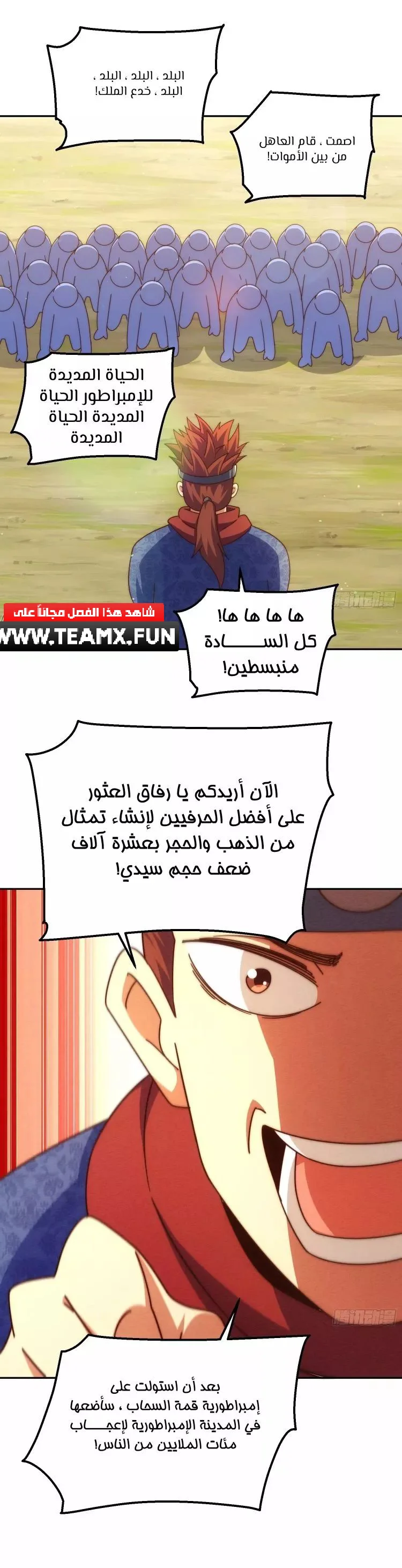 صفحة 29 — Above ten thousand people الفصل 190