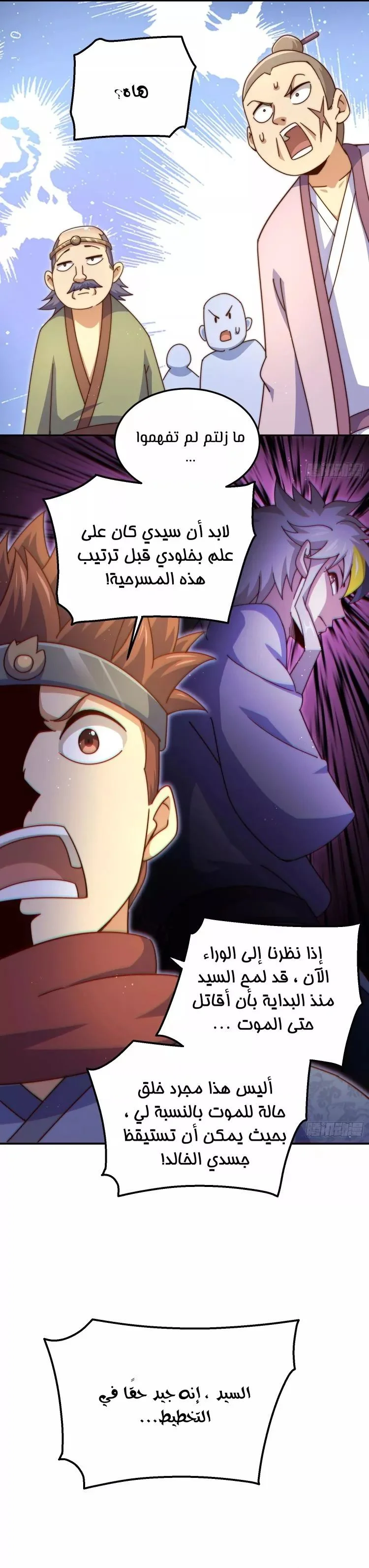 صفحة 32 — Above ten thousand people الفصل 190